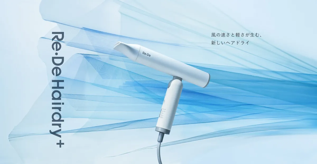 Re・De Hairdry+の洗練されたデザイン