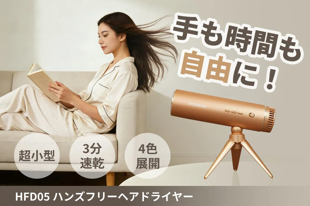 読書をしながら髪を乾かす使用シーン