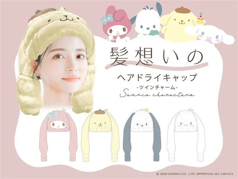 サンリオキャラクターになりきれるヘアドライキャップの使用イメージ