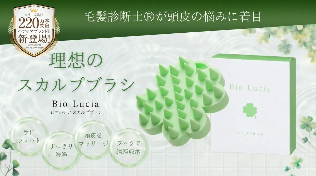 ビオルチア スカルプブラシの商品パッケージと本体のイメージ