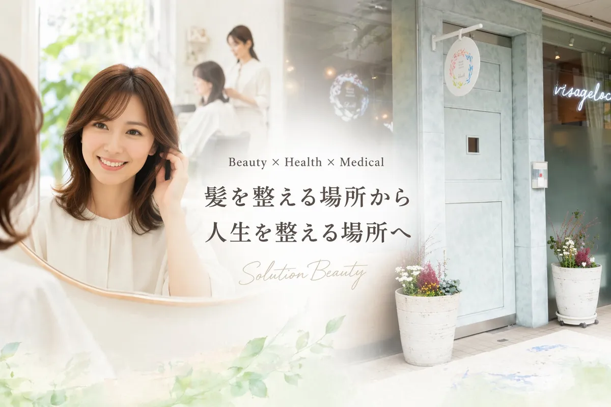 鏡を見て微笑む女性とVISAGE Locaの店舗外観