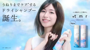 白石聖も体感！＋ｔｍｒから「うねりケア」ドライシャンプーが数量限定で登場