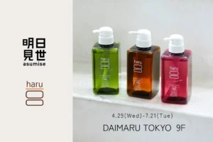 haruが待望の初出品！大丸東京店「明日見世」で体感する、100%天然由来のヘッドビューティ習慣