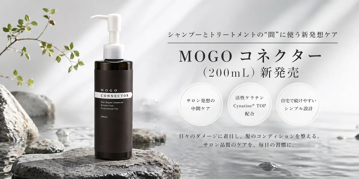 水辺の岩の上に置かれたMOGO コネクターのボトル外観
