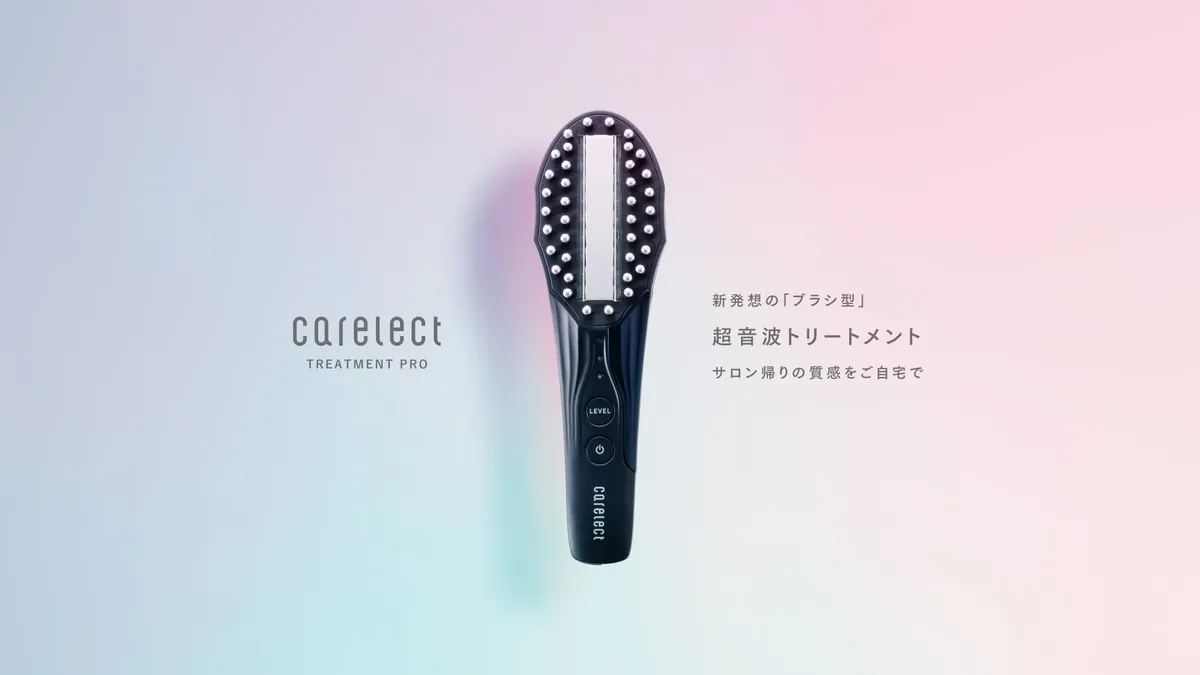 carelect トリートメントプロの製品外観