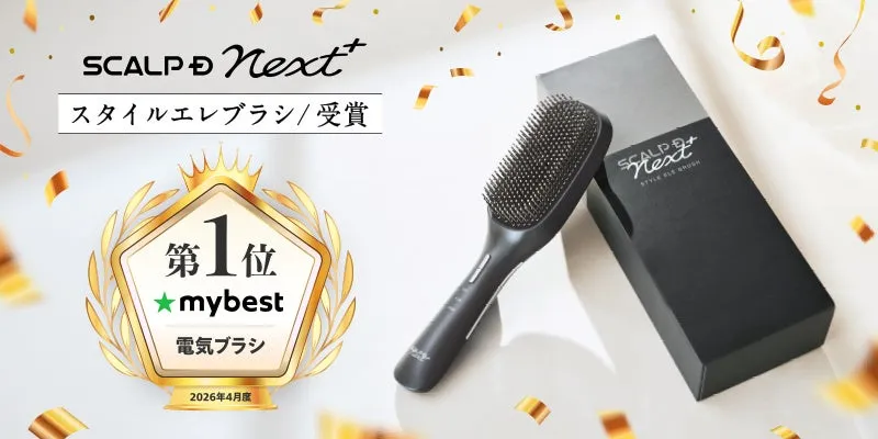 マイベスト1位を受賞したスタイルエレブラシ