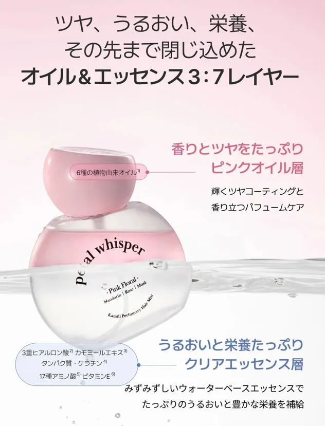 オイルとエッセンスの3対7の黄金比レイヤー構造