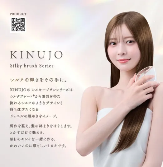 KINUJOのブラシで仕上げた艶やかなヘアスタイル
