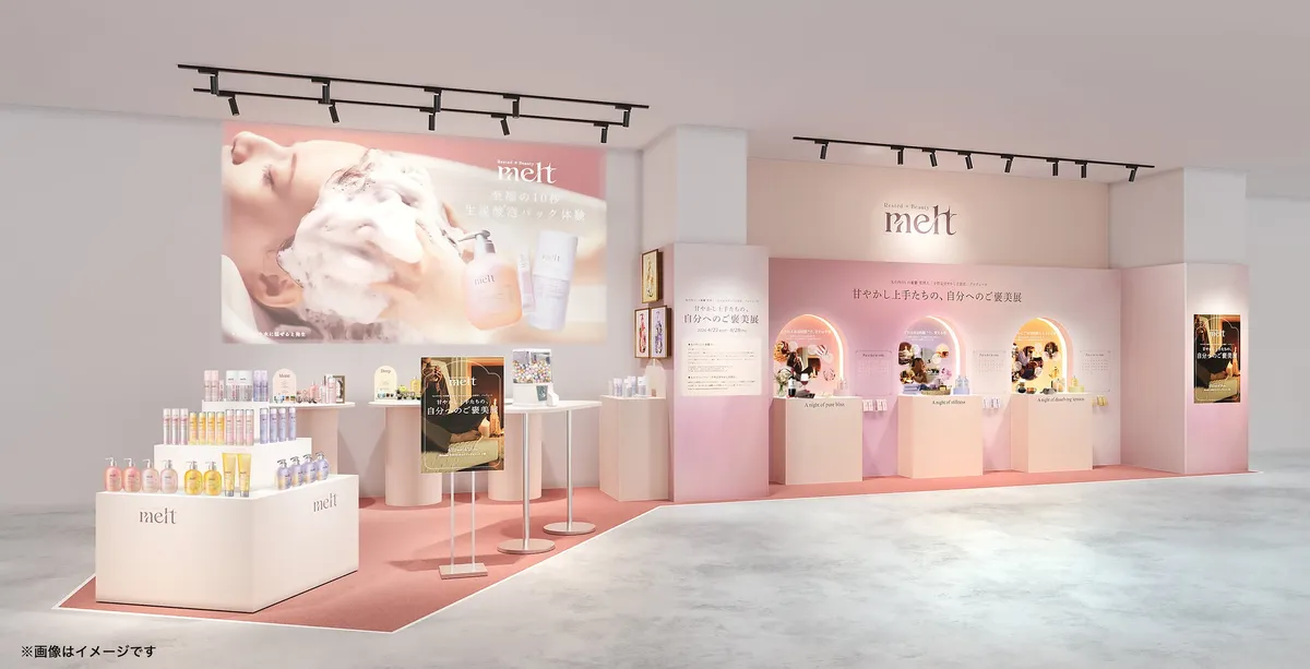 @cosme TOKYOで開催される「自分へのご褒美展」の会場イメージ。ピンクを基調とした癒やしの空間が広がります。