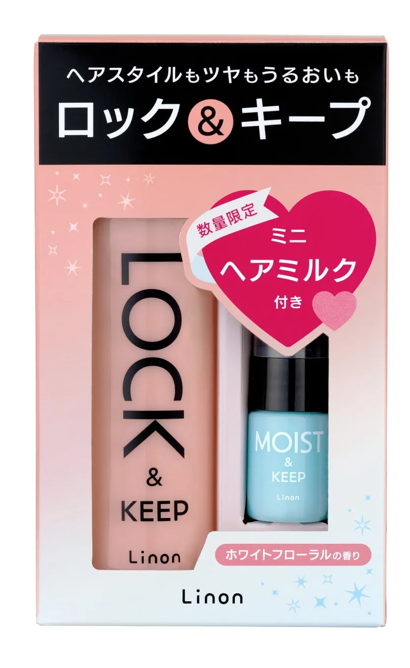 リノン ロックオイル うるさらセットのパッケージデザイン