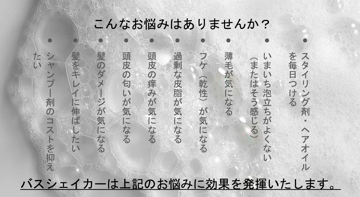 容器内で作られたきめ細かく高密度な泡のアップ