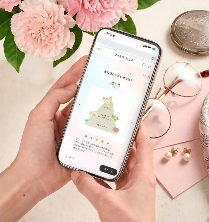 スマートフォンでのパーソナライズ診断画面