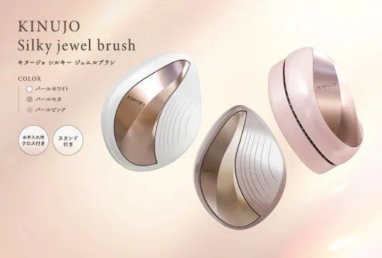 ミラー付きのSilky jewel brush