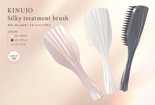トリートメント時に最適なSilky treatment brush