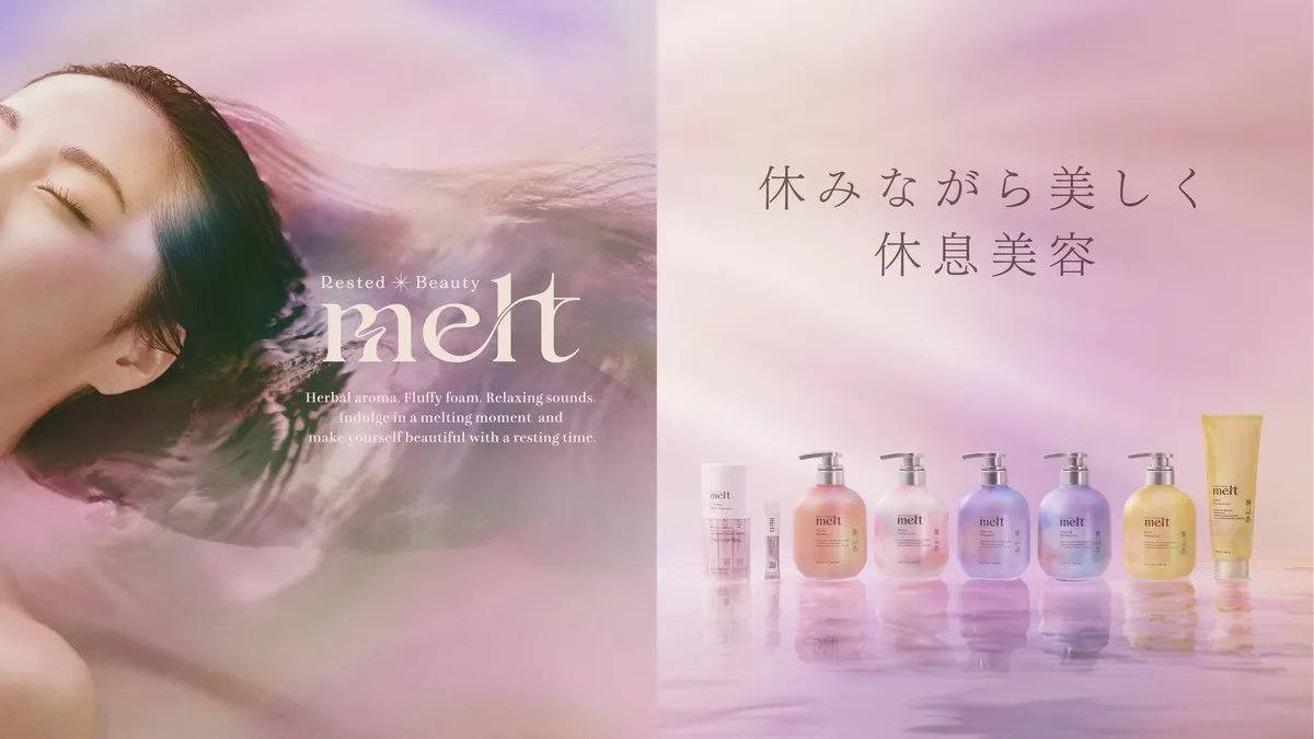 休息美容を提案する「melt」の製品ラインナップ。瑞々しいツヤ髪へと導くシャンプーやトリートメントが並びます。