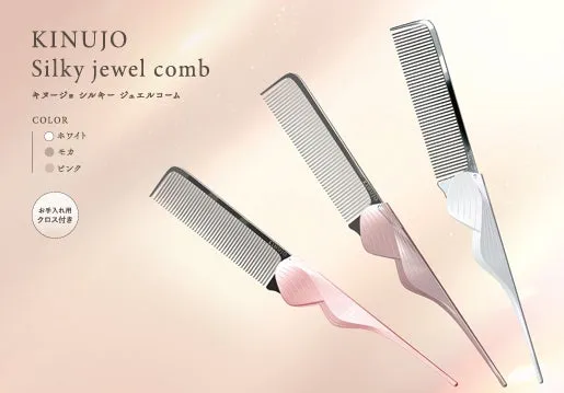 折りたたみ式のSilky jewel comb