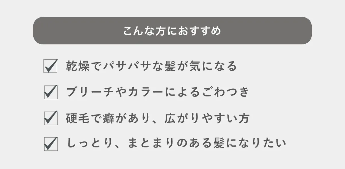 ベルベットミルクのおすすめタイプチェックリスト