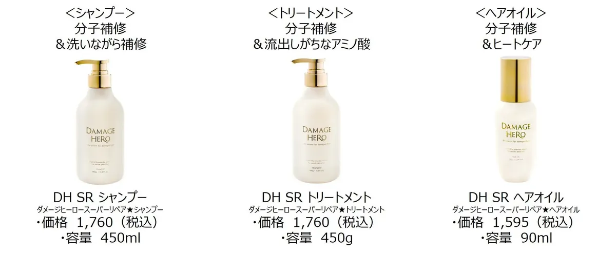シャンプー・トリートメント・ヘアオイルの商品一覧