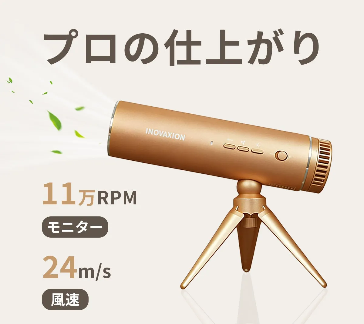 11万RPMの高速モーター性能を示すグラフィック