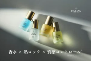 NANACOSTARから香水級の香りと熱ロックを叶える「LEA BeLL OIL」誕生。理想のツヤ髪を一日中キープ