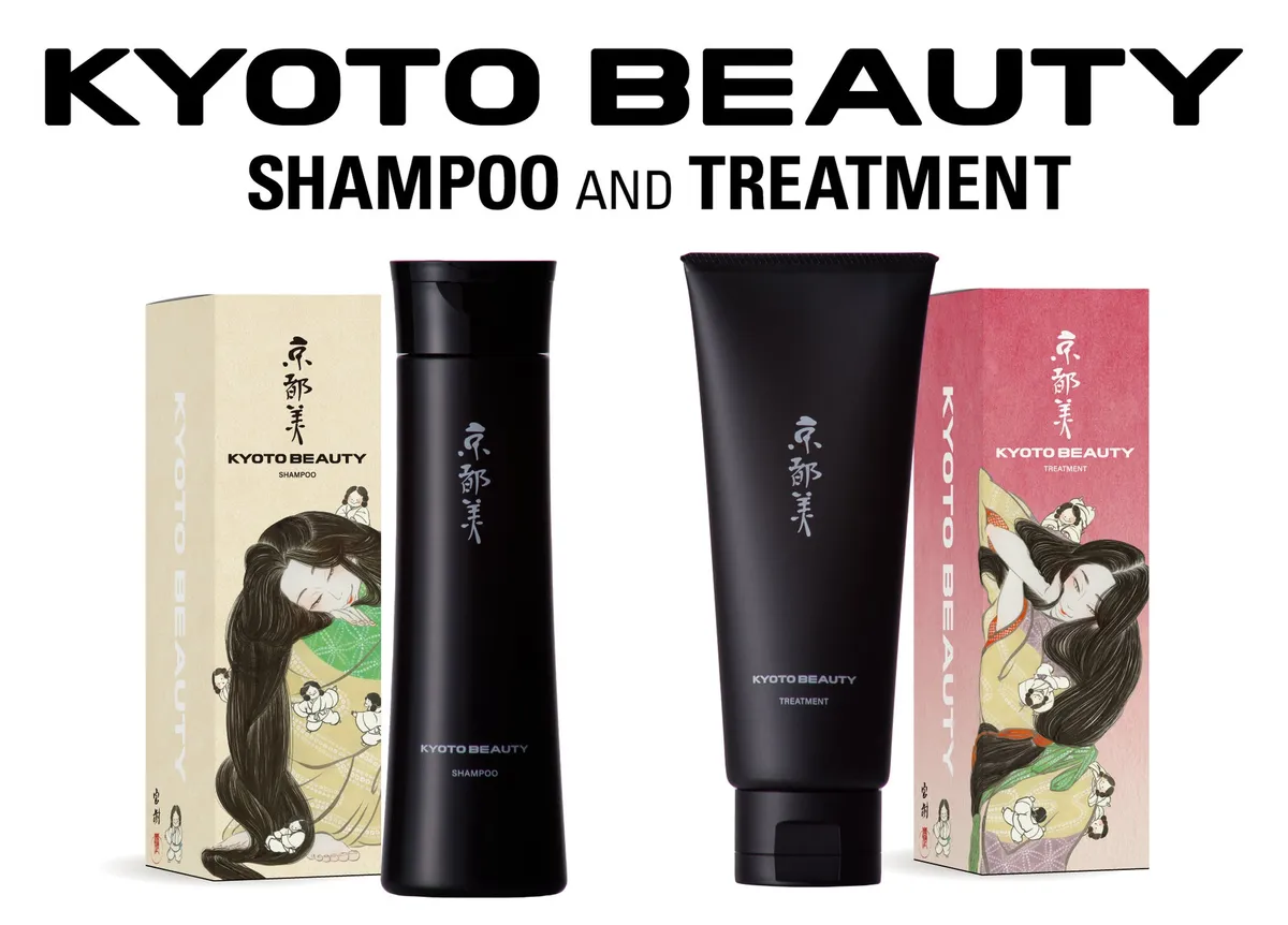 KYOTO BEAUTYのシャンプーとトリートメントの商品パッケージ