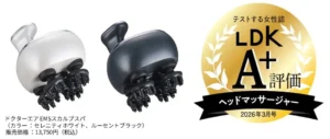 LDKでA+評価！ドクターエアのEMSスカルプスパが頭皮ケアを革新。自宅でサロン級の心地よさを