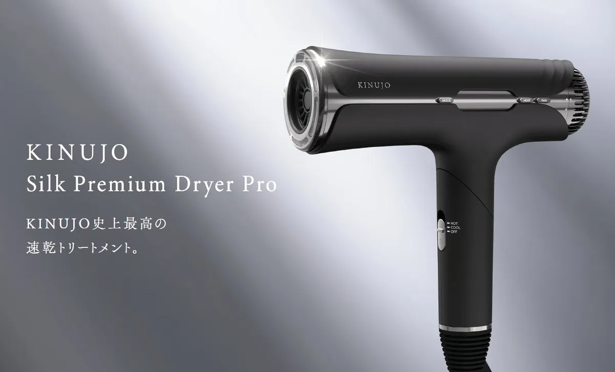 KINUJO Silk Premium Dryer Proのメインビジュアル