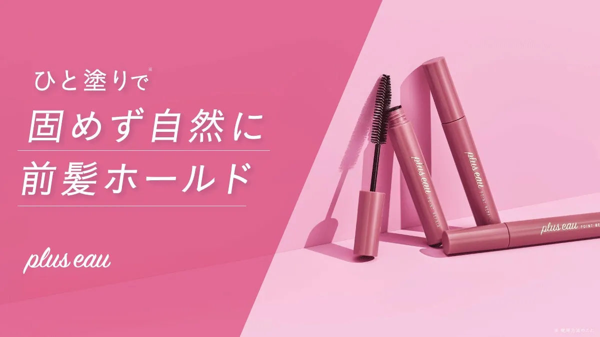 固めず自然にホールドできることを伝えるメインビジュアル