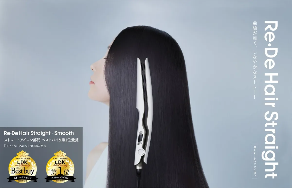 Re・Deヘアアイロンと艶やかな黒髪の女性