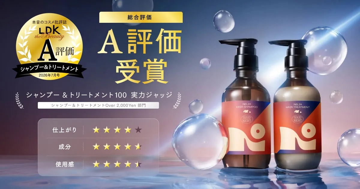 LDK A評価を受賞したNELIA