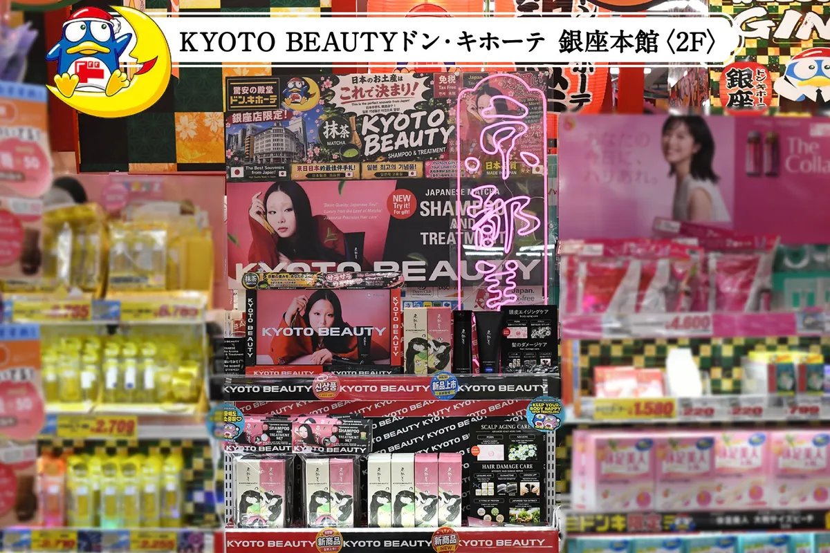 ドン・キホーテ銀座本館の店頭ディスプレイ