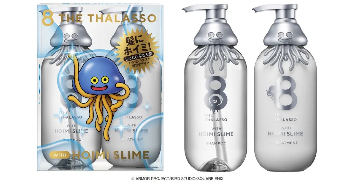 エイトザタラソ モイストシャンプー&トリートメント 限定キット