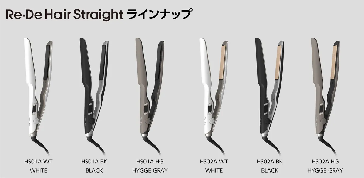 Re・Deヘアアイロンのカラーラインナップ