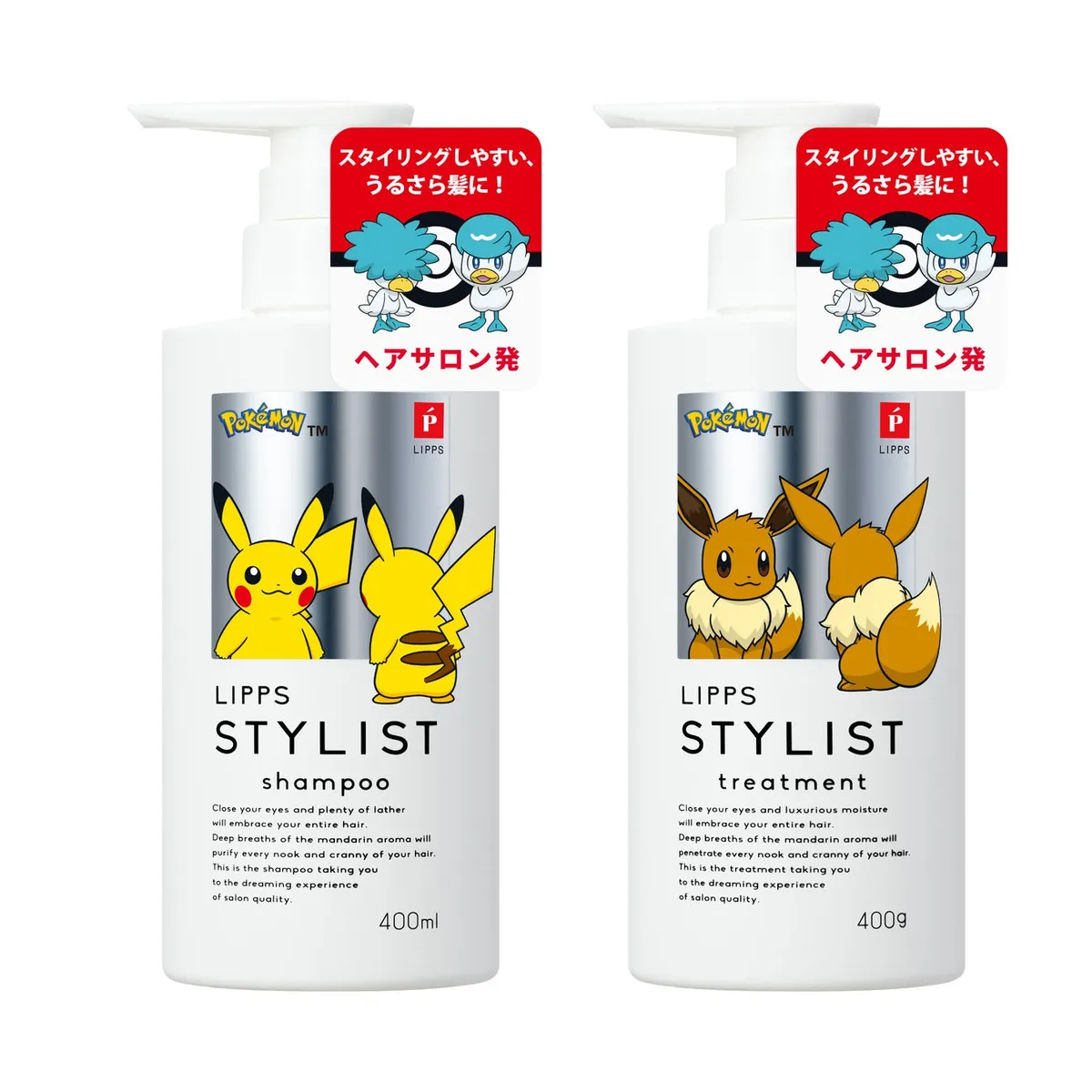 ピカチュウとイーブイがデザインされたLIPPSのシャンプーとトリートメント