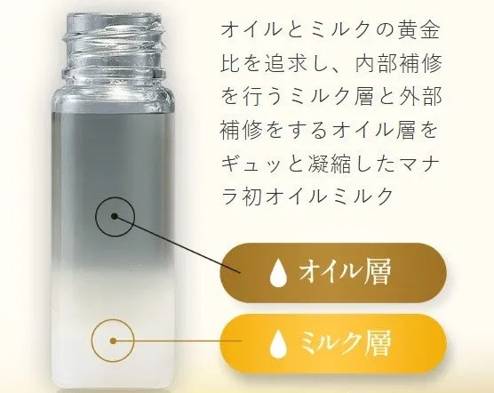 オイル層とミルク層が分かれたボトルの仕組み