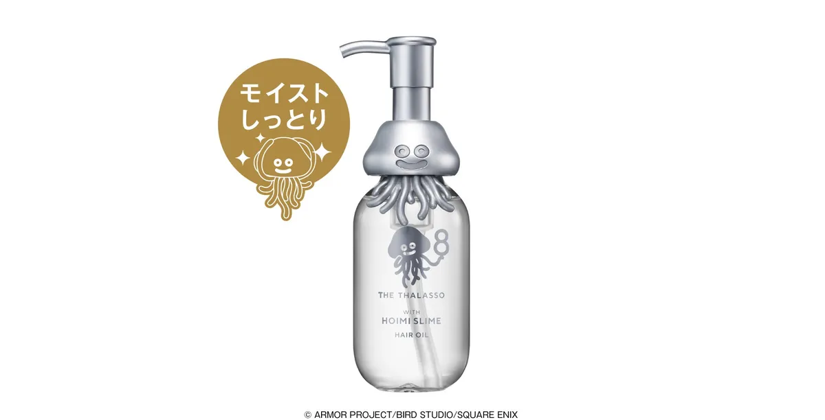 エイトザタラソ モイストヘアオイル 限定デザイン