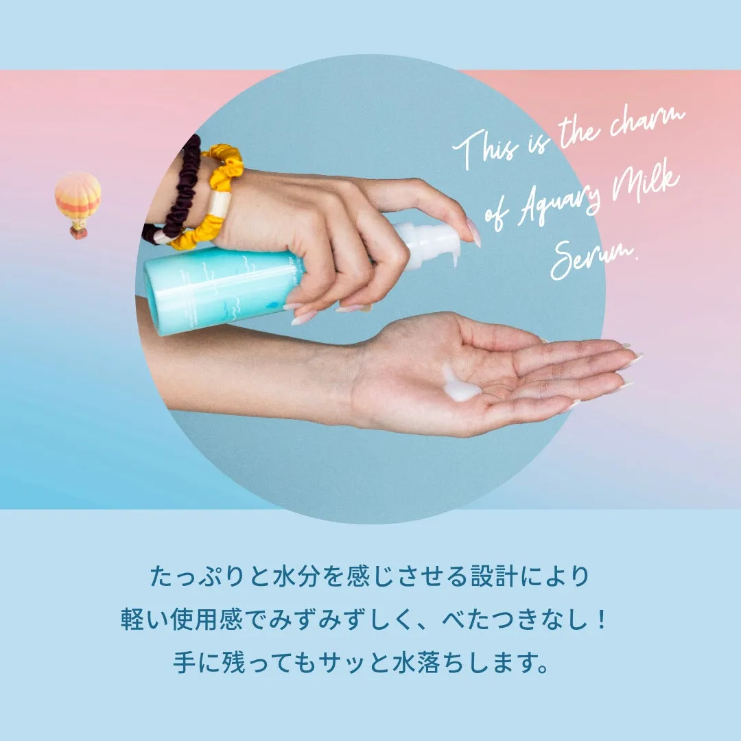 ミルクセラムを手に取って使用するシーン
