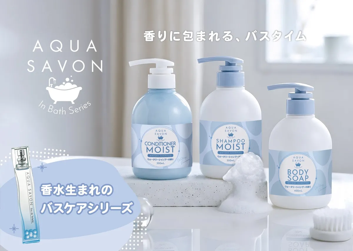 アクアシャボンのドン・キホーテ限定バスケアシリーズ集合イメージ