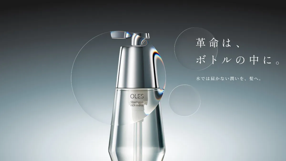 OLESの象徴的なボトルデザイン
