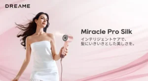 乾かすだけで美髪貯金?Dreameの新型ドライヤー「Miracle Pro Silk」が凄すぎる!