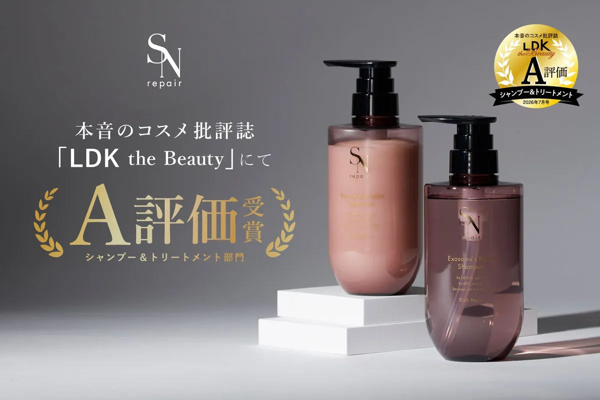 LDK A評価を受賞したSN repairのシャンプーとトリートメント