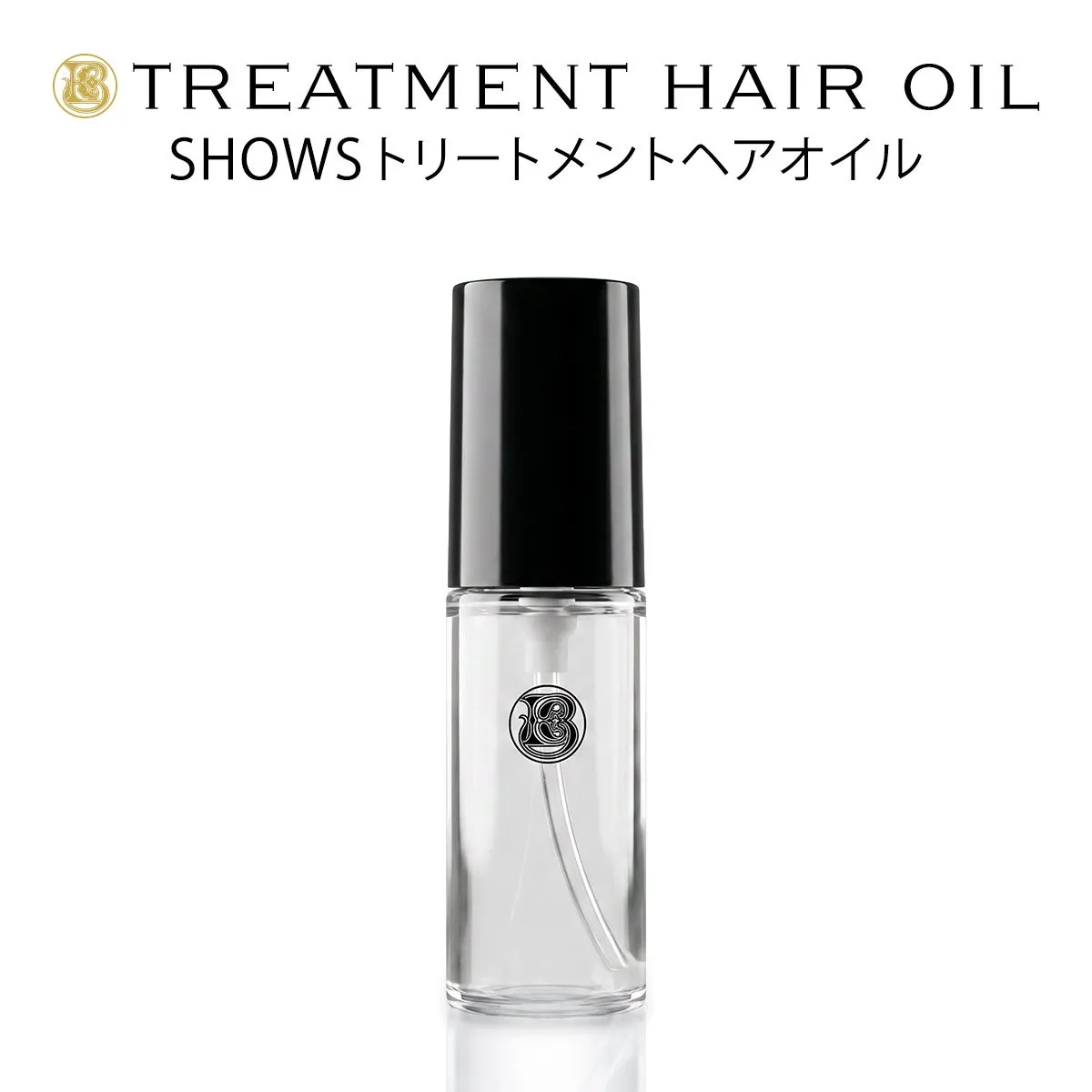 SHOWS トリートメントヘアオイルの洗練されたボトルデザイン