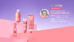 【KUNDAL×オギャ子】楽天で最大30%OFF！ダメージ毛を救うプロテイン補修セットが第3弾で登場