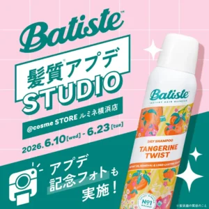 梅雨のベタつき前髪を救う!Batiste(バティスト)の「髪質アプデ」体験イベントが横浜で開催♡