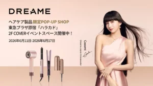 原宿ハラカドでDreameの最新美容家電を体験！1台8役のスタイラーや速乾ドライヤーで理想のツヤ髪へ