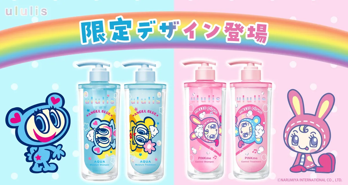 ululis×エンジェルブルー&メゾピアノの限定コラボビジュアル