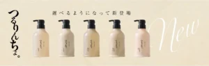 「つるりんちょ。」が待望のリニューアル！ハイダメージ毛も救う新ラインで憧れの“つるりん髪”へ♡