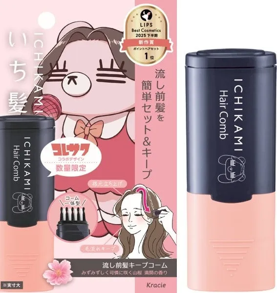 いち髪×コレサワ限定コラボデザインの流し前髪キープコーム