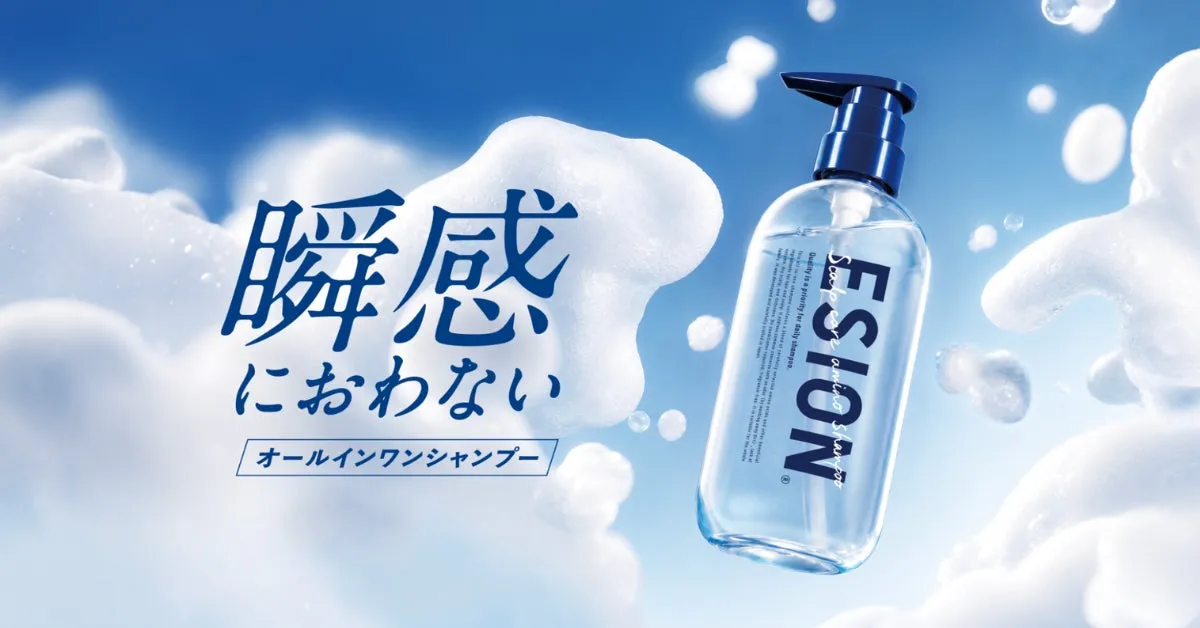 エシオン スカルプケア アミノシャンプーのメインビジュアル