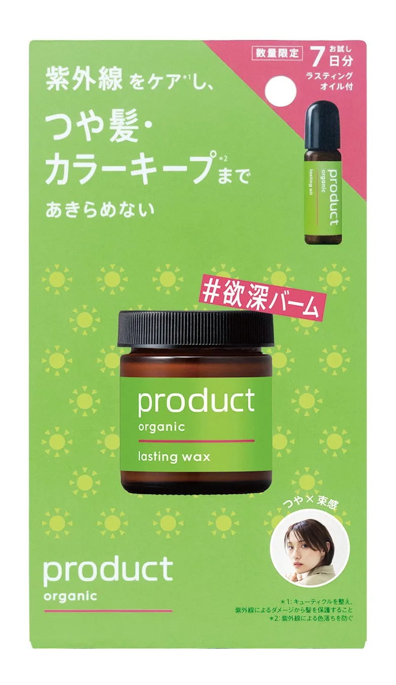 ラスティングワックスとミニオイルのセットパッケージ